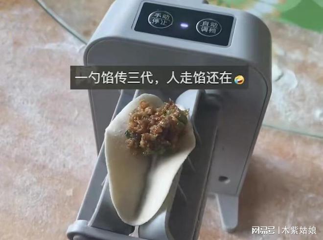 男子买包饺子神器本想快速包饺子不料用时翻车网友评：智商税(图5)