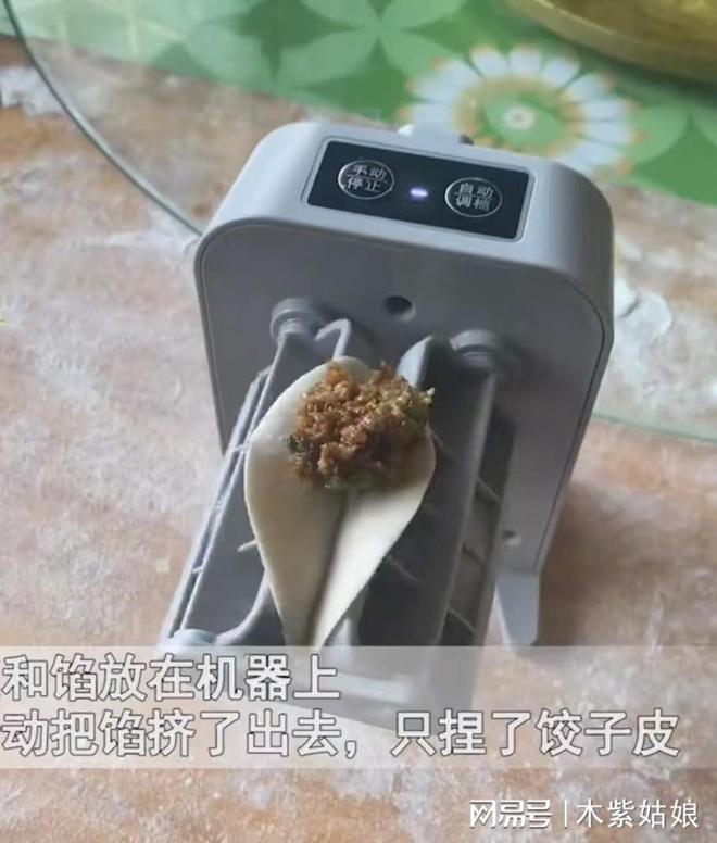 男子买包饺子神器本想快速包饺子不料用时翻车网友评：智商税(图4)